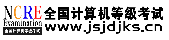 計(jì)算機(jī)等級(jí)考試網(wǎng)-全國(guó)計(jì)算機(jī)等級(jí)考試網(wǎng)(NCRE)